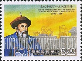 FindYourStampsValue: Johann Adam Schall von Bell (1592- 1666), Astronomer and Missionary - 汤若望 (1592- 1666),天文学家和传教士