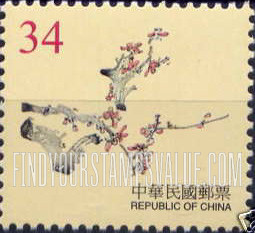 FindYourStampsValue: Ancient Chinese Engravings: Plum tree branch - 中国古代版画: 李子树支
