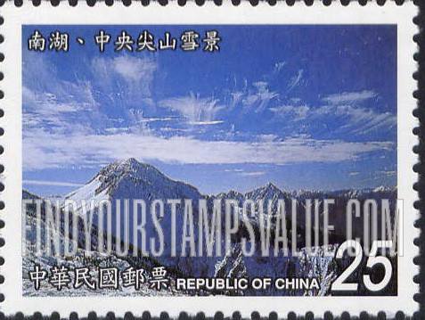 FindYourStampsValue: Snow on Mount Chungyang Chien - 台湾山岳: 南湖大山: 南湖、中央尖山雪景