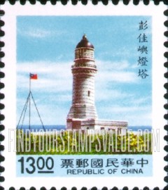 FindYourStampsValue: Lighthouses: Pen Chia Yu - 灯塔: 彭佳屿墱塔