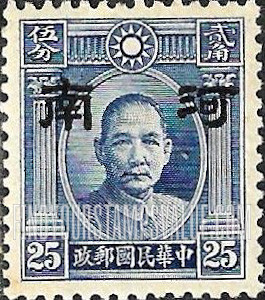 FindYourStampsValue: Japanese Occupation of Honan (North China): Dr. Sun Yat-sen, Overprinted - 日本占领:河南 (华北):孙中山:加盖“河南”邮票