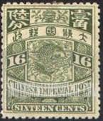 FindYourStampsValue: Carp - 鲤鱼