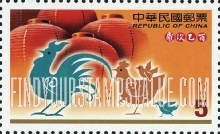 FindYourStampsValue: New Year 2005 (Year of the Cock): Cock, hen and chick - 新年2005年（公鸡年）: 公鸡，母鸡和小鸡