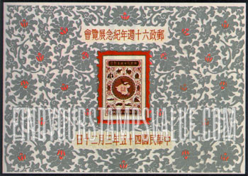 FindYourStampsValue: China Map and Transportation Methods - 中国地图和运输方法