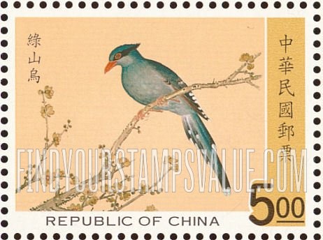 FindYourStampsValue: Illustrations from Ching Dynasty Bird Manual - 故宫鸟谱古画: 绿山鸟