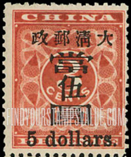FindYourStampsValue: Numeral value, surcharged in black - 黑色附加费数值