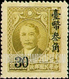 FindYourStampsValue: Sun Yat-sen and Plum Blossoms, Surcharged in Black  - 黑色套印的孙逸仙和梅花