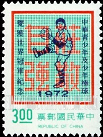 FindYourStampsValue: “Dignity with Self-reliance”, Overprinted in Dark Blue - 蓝色套印的庄敬自强邮票