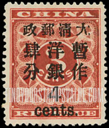 FindYourStampsValue: Numeral value, surcharged in black - 黑色附加费数值