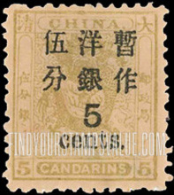 FindYourStampsValue: Preceding Issues Surcharged in Black - 先前的发行量在黑色附加费