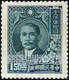 FindYourStampsValue: Sun Yat-sen and Plum Blossoms - 孙逸仙和梅花