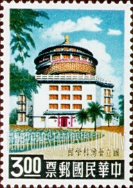 FindYourStampsValue: National Taiwan Science Hall, Taipei - 台湾科学馆, 台北
