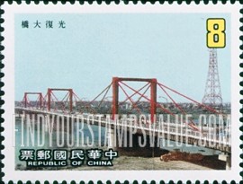 FindYourStampsValue: Bridges: Kuan Fu, 1977 - 桥梁: 光复大桥, 1977