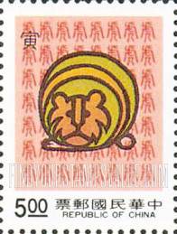 FindYourStampsValue: Year of the Tiger - 寅虎