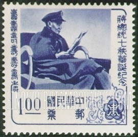 FindYourStampsValue: President Chiang Kai-shek - 蒋介石总统