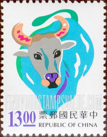 FindYourStampsValue: New Year 1997 (Year of the Ox) - 新年1997年（牛年）
