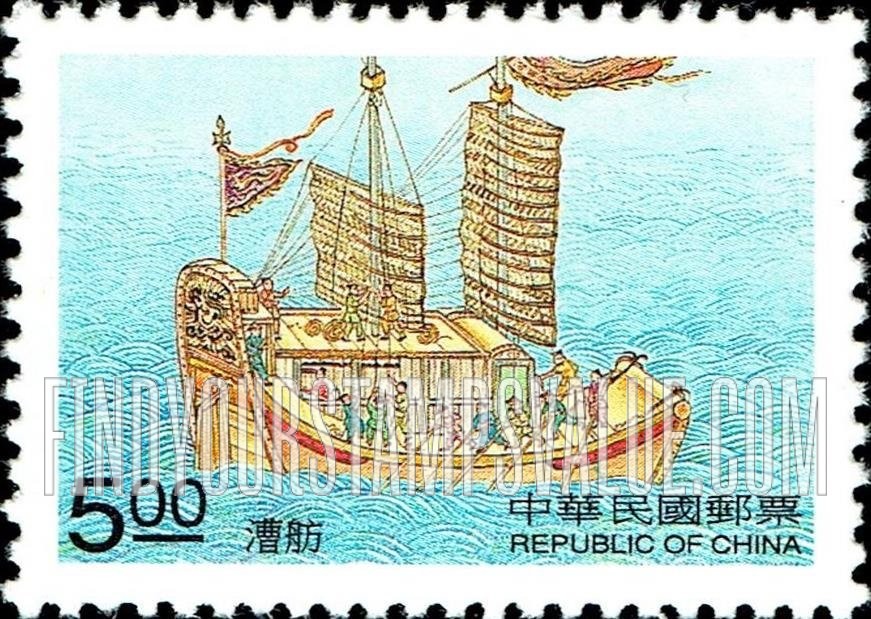FindYourStampsValue: Ancient Skills: Ships and methods of transport: Grain barge - 天工开物: 舟车: 漕舫