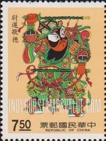 FindYourStampsValue: Door gods: Wei-ch’ih Ching-te - 门神: 尉迟敬德