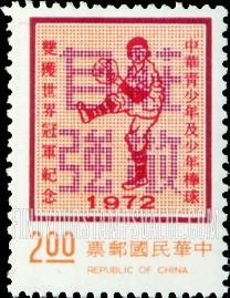 FindYourStampsValue: “Dignity with Self-reliance”, Overprinted in Red - 红色套印的庄敬自强邮票