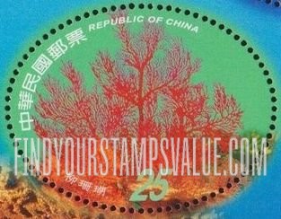 FindYourStampsValue: Taipei 2005 International Stamp Exhibition: Red horny coral - 台北2005第十八届亚洲国际邮展: 柳珊瑚