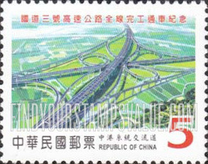 FindYourStampsValue: Completion of Highway: Jhonggang Interchange - 国道三号高速公路全线完工通车纪念: 中港系统交流道