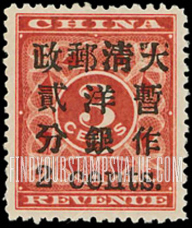 FindYourStampsValue: Numeral value, surcharged in black - 黑色附加费数值