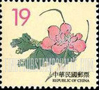FindYourStampsValue: Ancient Chinese Engravings: Various floral design - 中国古代版画: 花卉类