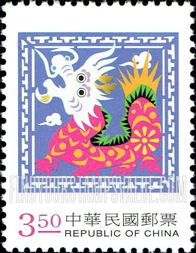 FindYourStampsValue: New Year 2000 (Year of the Dragon) - 新年 2000年（龙年）