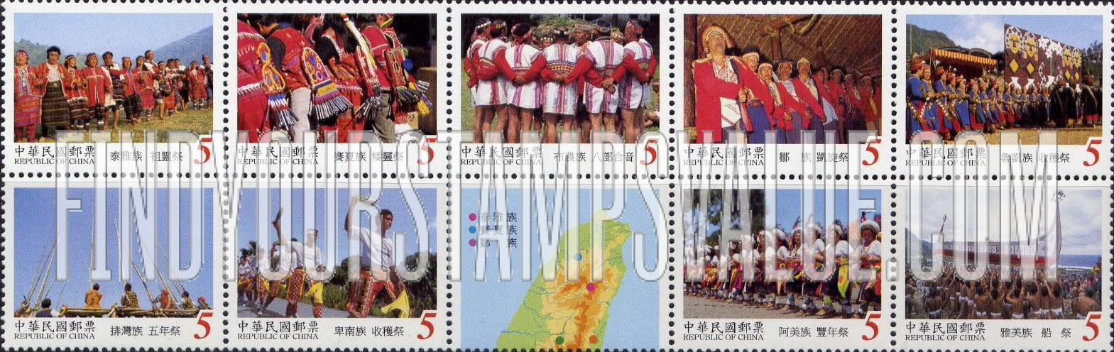 FindYourStampsValue: Taiwan’s Aboriginal Culture - 台湾原住民文化