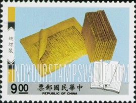 FindYourStampsValue: Chinese Books: Butterfly bindings - 中国书籍: 蝴蝶装