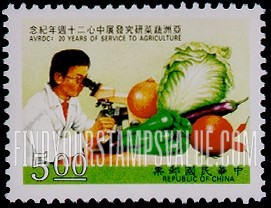 FindYourStampsValue: Asian Vegetable Research and Development Center, 20th Anniversary - 亚洲蔬菜研究发展中心20周年纪念