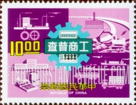 FindYourStampsValue: Census Emblem, Industry and Commerce - 人口普查会徽,工商业