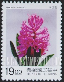 FindYourStampsValue: Flowers: Bulbous flowers: Hyacinthus orientalis - 花卉: 球根花: 风信子