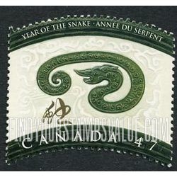FindYourStampsValue: New Year 2001 (Year of the Snake)