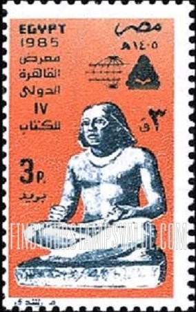 FindYourStampsValue: 17th international book fair, January 22-February 3, Cairo - معرض القاهرة الدولي السابع عشر للكتاب، 22 يناير، 3 فبراير، القاهرة