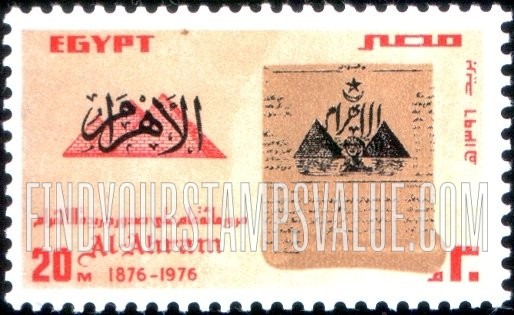 FindYourStampsValue: Centenary of Al-Ahram newspaper - مئوية صحيفة الأهرام