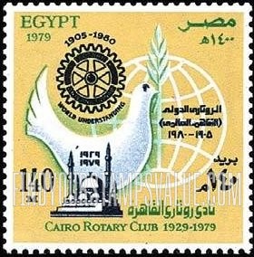 FindYourStampsValue: Rotary international, 75th anniversary; Cairo Rotary Club 50th anniversary - الذكرى الخامسة والسبعون للروتاري الدولي, والذكرى الخمسون لروتاري القاهرة
