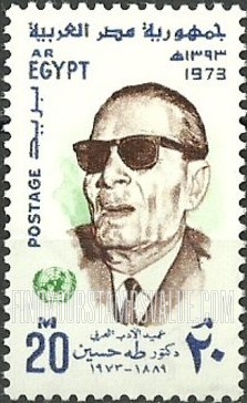 FindYourStampsValue: Dr. Taha Hussein (1893-1973), “Father of Education” in Egypt, writer, philosopher - الدكتور طه حسين، أبو التعليم في مصر، كاتب وفيلسوف