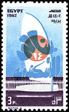 FindYourStampsValue: Biennale of Alexandria Art Exhibition - معرض بنيالي الإسكندرية للفن