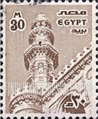 FindYourStampsValue: Al Rifa’i Mosque, Cairo - مسجد الرّفاعي، القاهرة