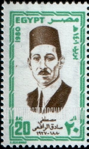 FindYourStampsValue: Mustafa Sadek El-Rafai (1880-1927), writer - الكاتب مصطفى صادق الرفاعي (1880-1927)