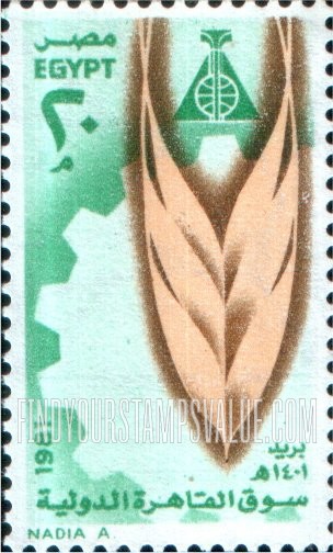 FindYourStampsValue: 14th Cairo international fair, March 14-28 - سوق القاهرة الدولية الرابعة عشرة، 14-28 مارس