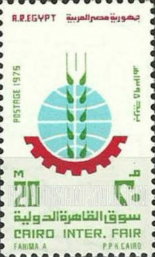 FindYourStampsValue: International Cairo Fair - سوق القاهرة الدولية