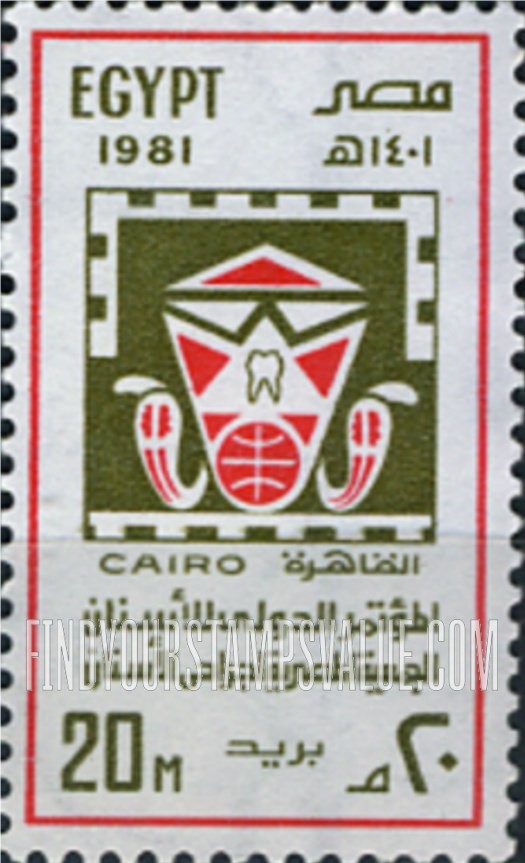 FindYourStampsValue: International dentistry conference, Cairo - المؤتمر الدولي لطب الأسنان، القاهرة
