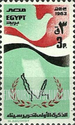FindYourStampsValue: 1st anniversary of Sinai liberation - الذكرى الأولى لتحرير سيناء