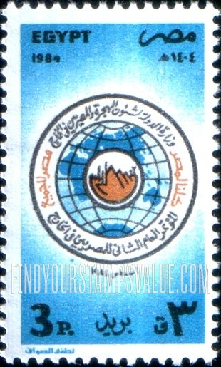 FindYourStampsValue: 2nd general conference of Egyptians abroad, August 11-15, Cairo - المؤتمر العام الثاني للمصريين في الخارج، 11-15 أغسطس، القاهرة