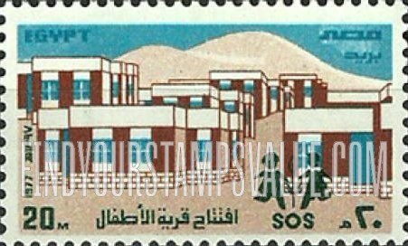 FindYourStampsValue: Inauguration of Children’s Village, Cairo - افتتاح قرية الأطفال، القاهرة