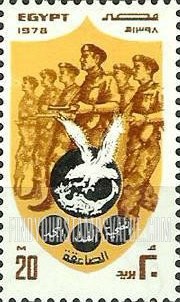 FindYourStampsValue: In memory of the commandos killed in raid on Cyprus - في ذكرى الجندي المغوار الذي قتل في غارة على قبرص