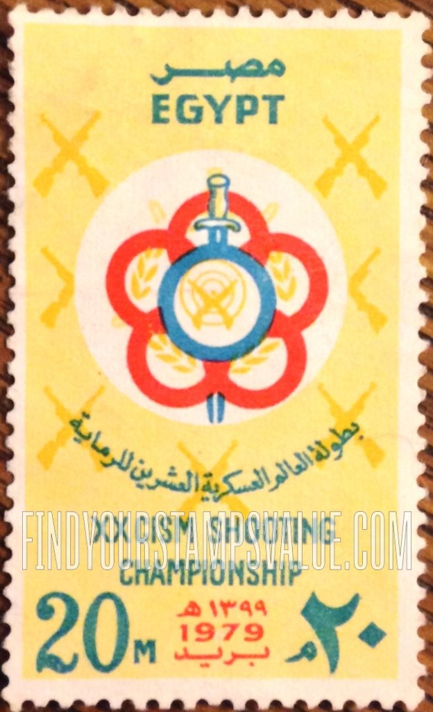 FindYourStampsValue: 20th international military shooting championship, Cairo - بطولة العالم العسكرية العشرين للرماية في القاهرة