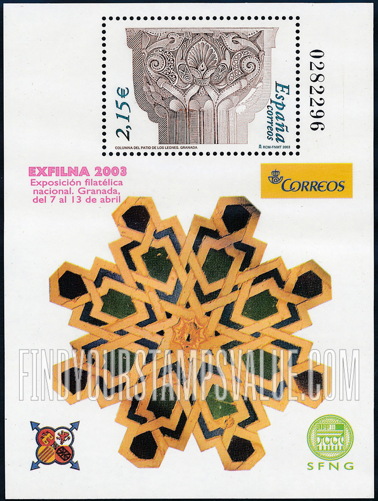 FindYourStampsValue: EXFILNA 2003 National Philatelic Exhibition, Granada